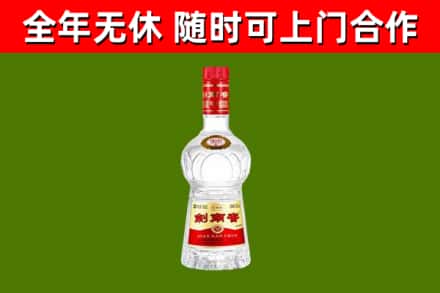 临汾市烟酒回收剑南春水晶剑2.jpg