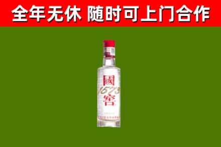 临汾市烟酒回收1573酒.jpg