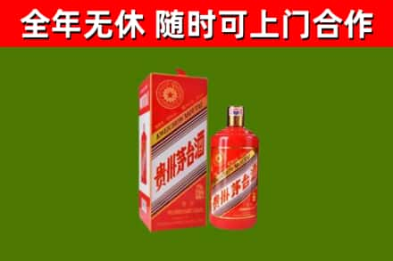 临汾市烟酒回收生肖茅台酒瓶.jpg