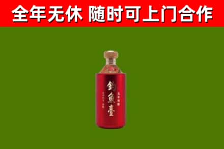 临汾市烟酒回收钓鱼台.jpg