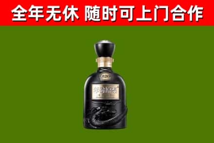 临汾市烟酒回收古20酒.jpg