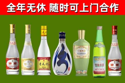 临汾市回收老汾酒