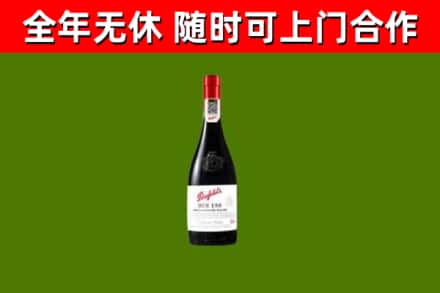 临汾市回收奔富红酒